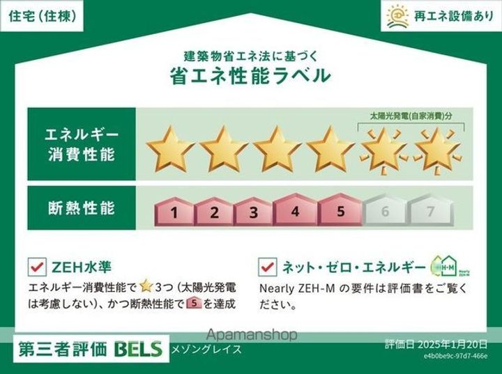 メゾングレイスのその他画像