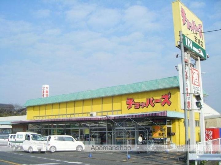 ハピネスの周辺