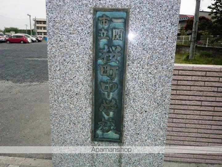 メンバーズタウン桜町E102の周辺