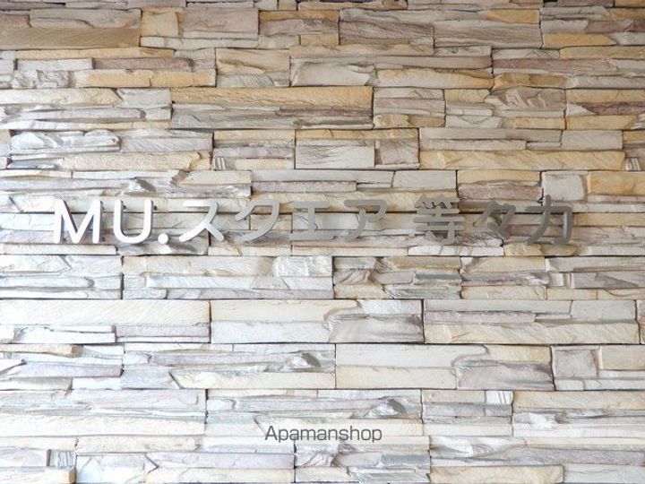 MUスクエア等々力のその他画像