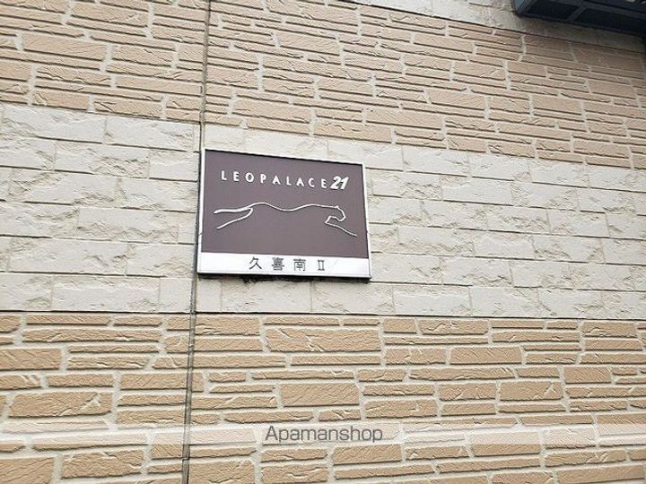 レオパレス久喜南Ⅱの居間