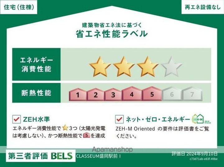 CLASSEUM盛岡駅前 Iのその他画像