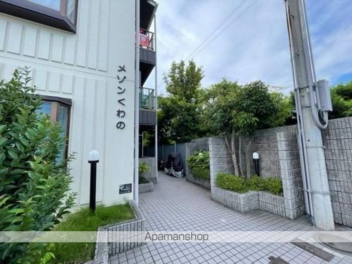 メゾン桑野のその他画像