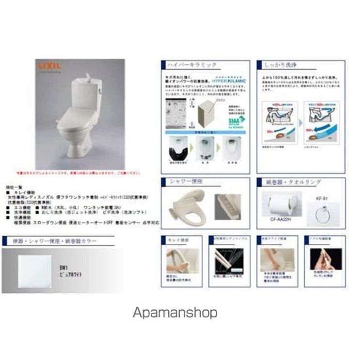 クレスト桜町のその他画像