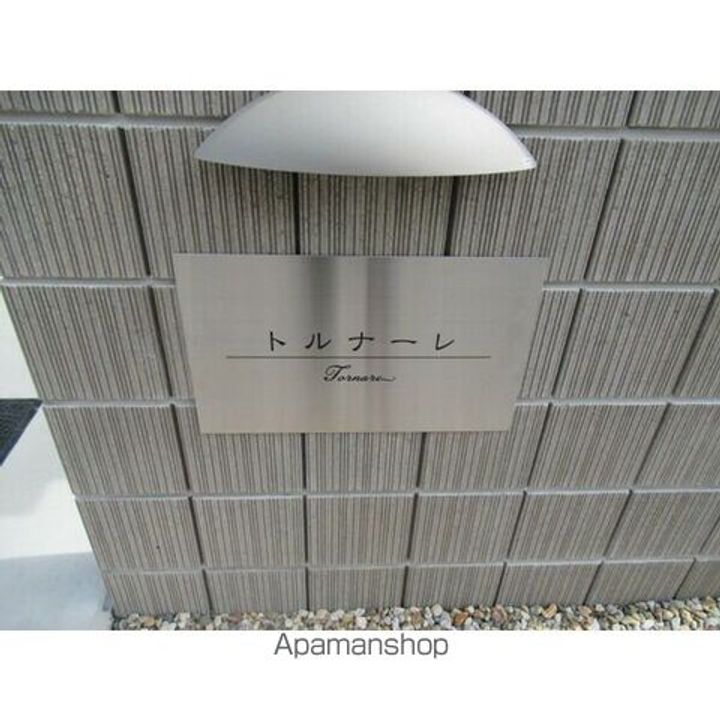 トルナーレの外観