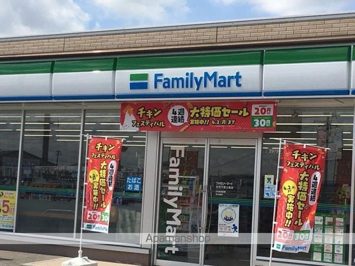 アイウィングⅡの周辺