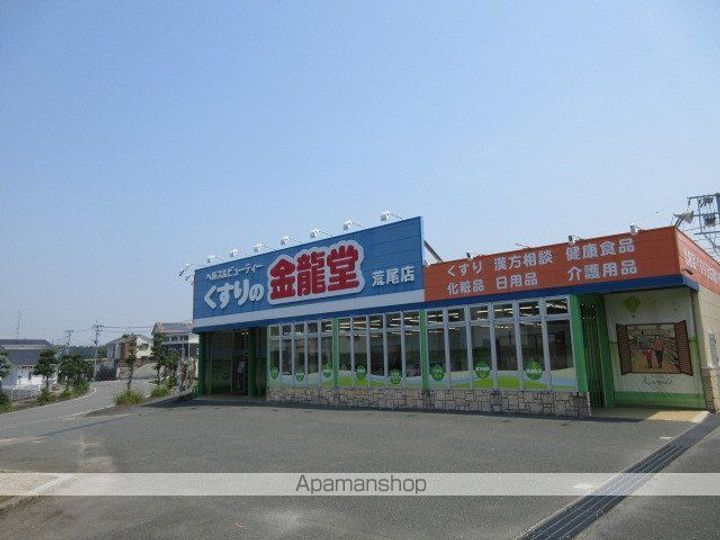 サニーグローブの周辺