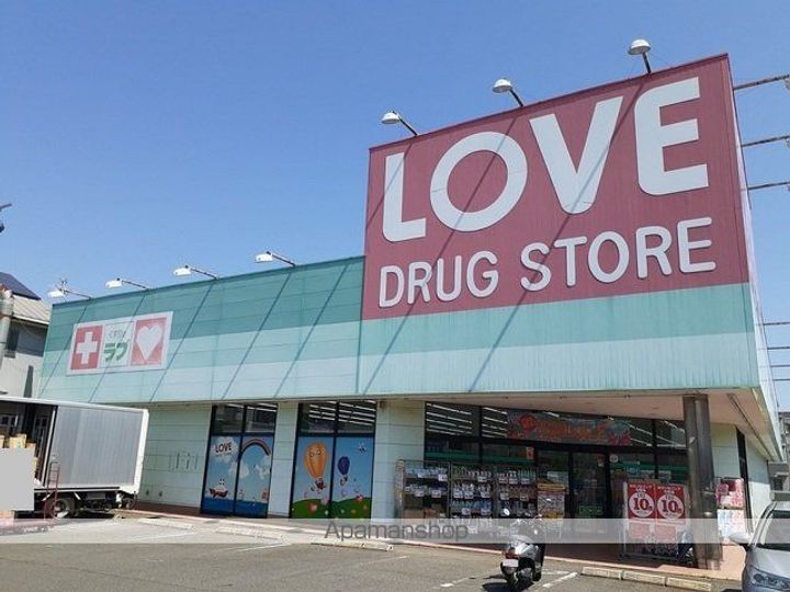 アルモニーの周辺