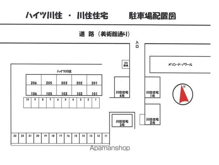 ハイツ川住203のその他画像
