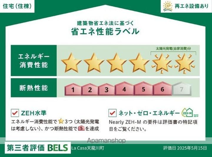 LACASA 天龍川町のその他画像