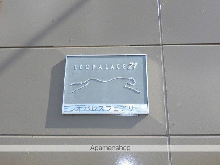 レオパレスフェアリー102のその他画像