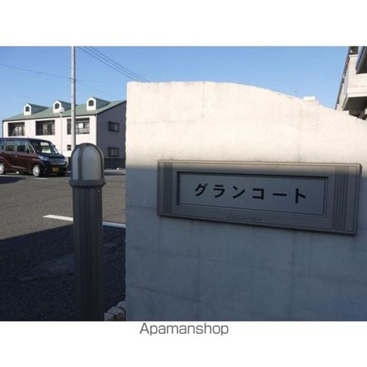 グランコート Ⅰ201号室の外観