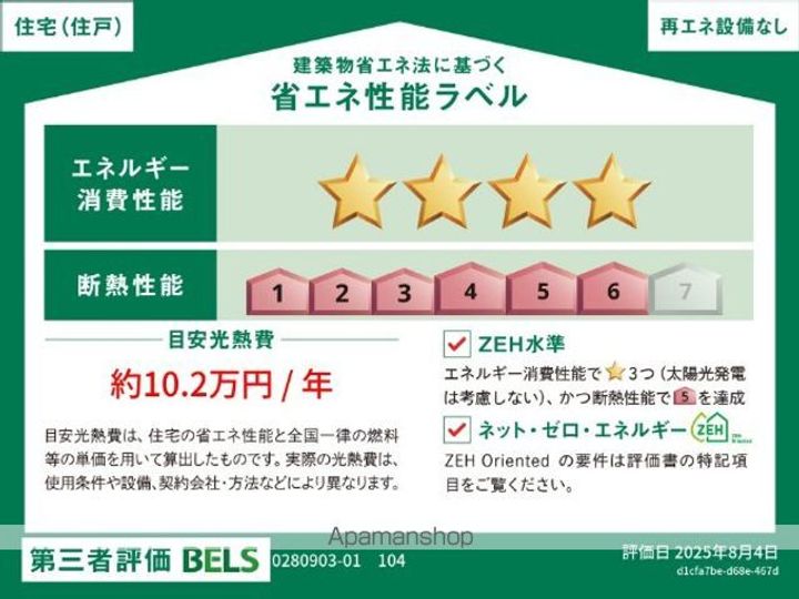 フェリシア南小泉のその他画像