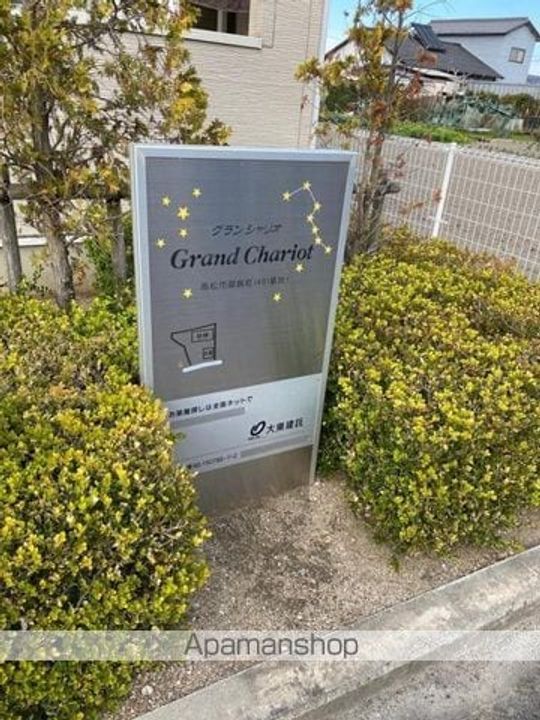 香川県高松市御厩町の賃貸アパートのその他画像