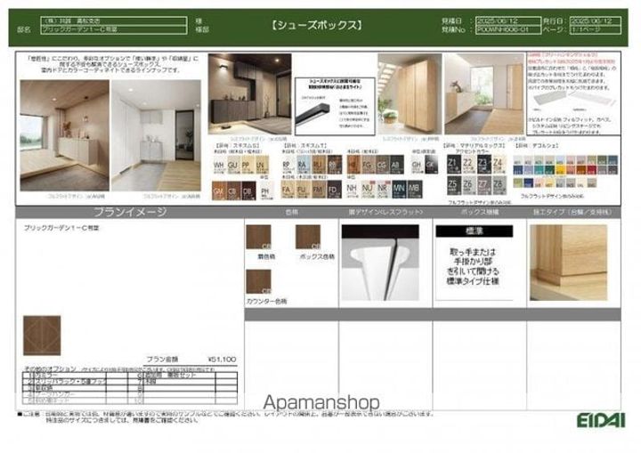 番町ブリックガーデン京都1-Cの玄関