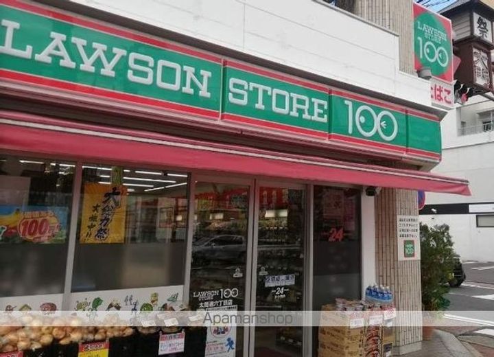 LA TACHE I(ラターシュワン)の周辺