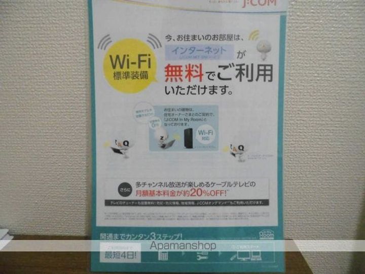 ライフステージ村田7のその他画像