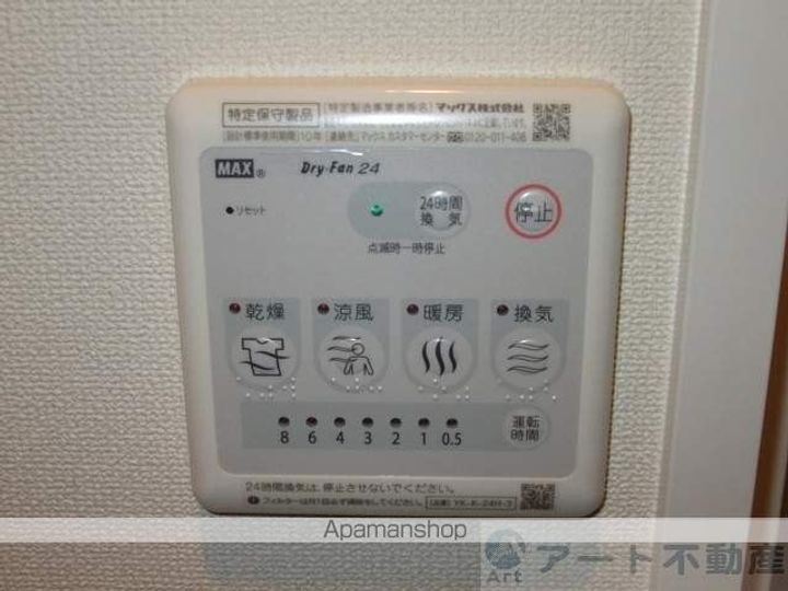 愛媛県松山市小坂4丁目の賃貸アパートの内装