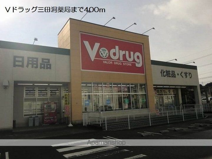 エルディム三田洞の周辺