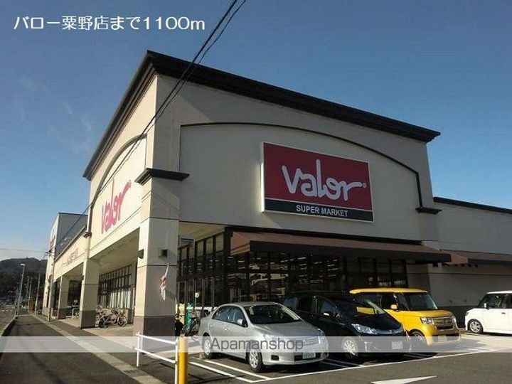 エルディム三田洞の周辺