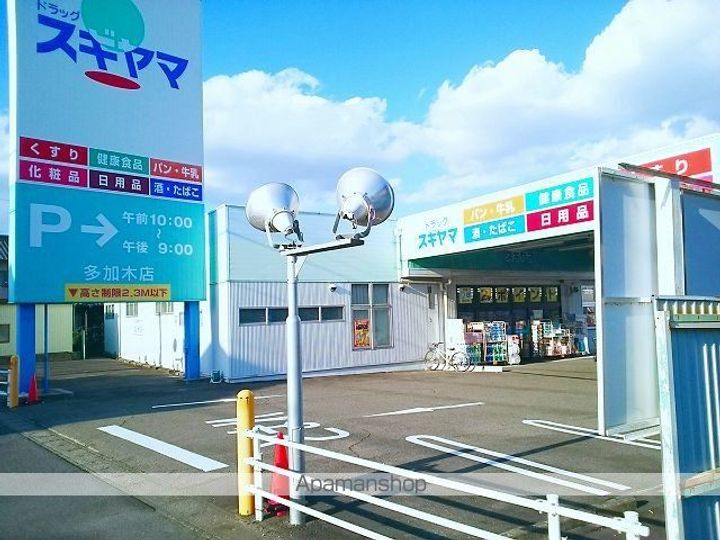 グレイス 多加木の周辺