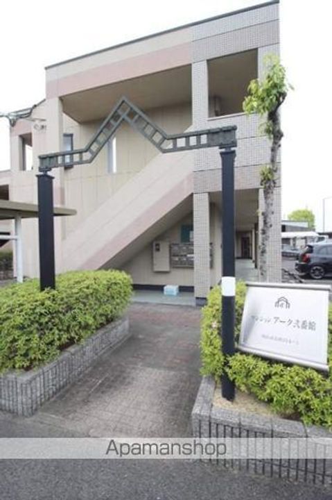 マンションアーク弐番館のその他画像