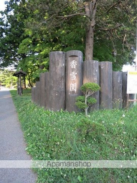 グレース21の周辺