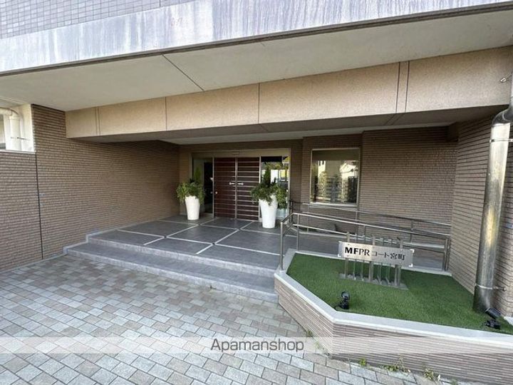 MFPRコート宮町のその他画像