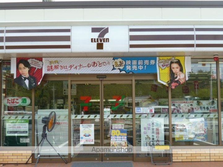 メゾンプルミエの周辺