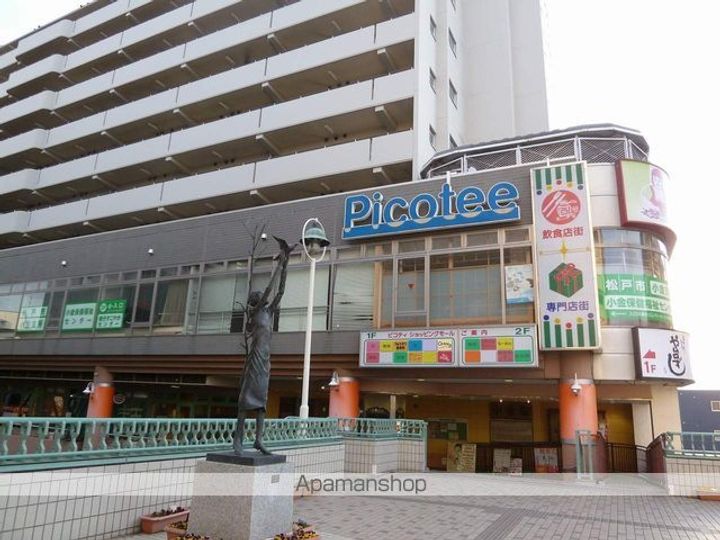 ベルメゾン小金原の周辺