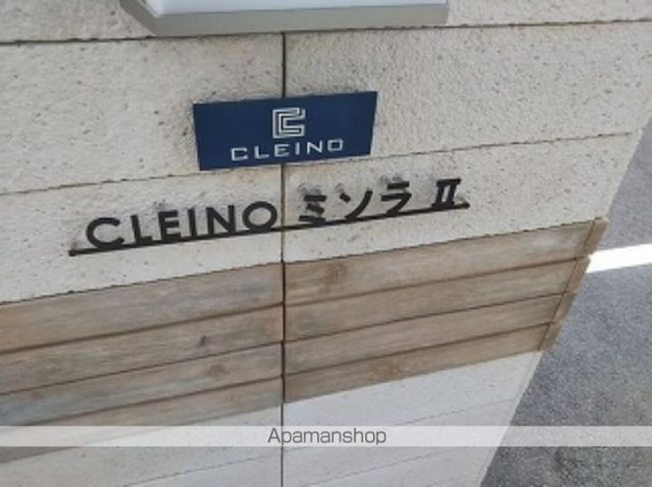 クレイノミソラⅡのその他画像