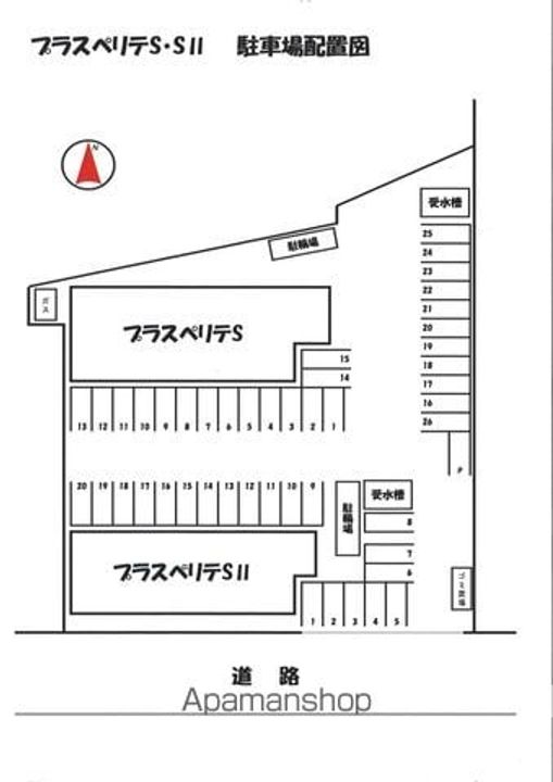 プラスペリテSⅡ301のその他画像