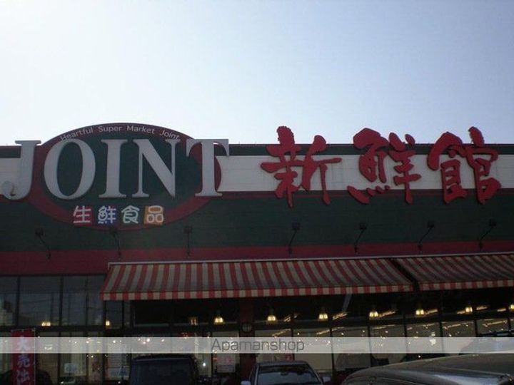 シャロム新町の周辺