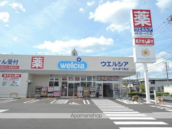 第二寺田マンション503の周辺