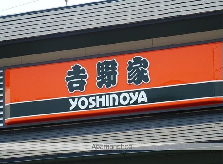斎藤マンションの周辺