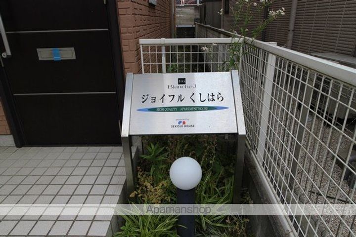 ジョイフル櫛原A201のその他画像