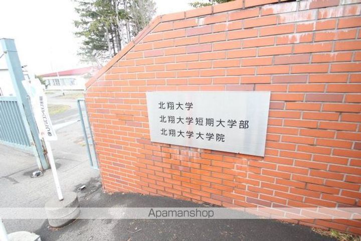 北海道江別市文京台の賃貸アパートの周辺