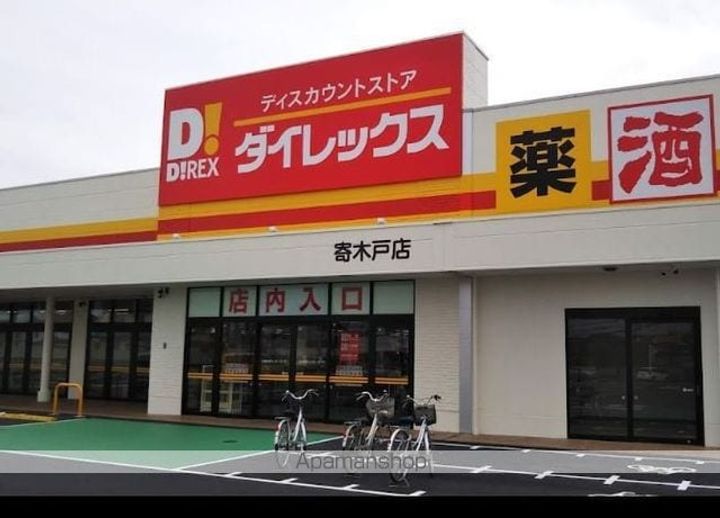 群馬県邑楽郡大泉町大字寄木戸(一戸建)の賃貸物件戸建ての周辺