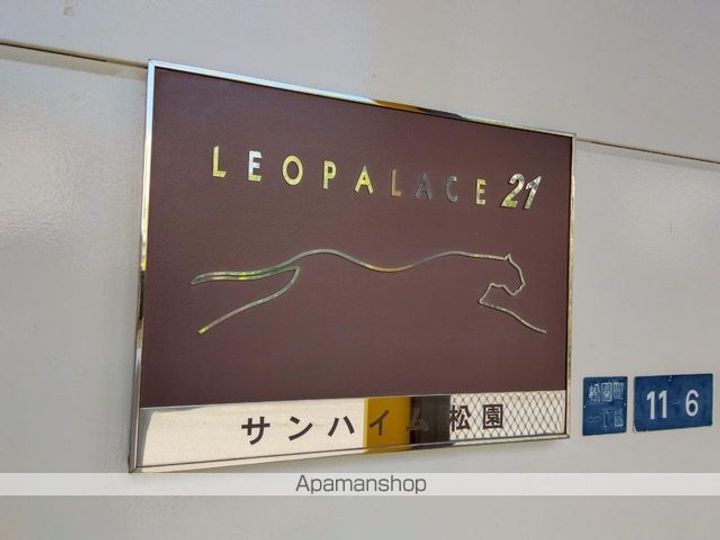 レオパレスサンハイム松園106のその他画像