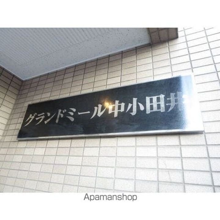 グランドミール中小田井の外観