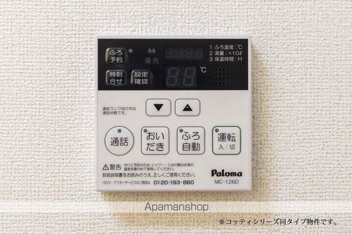 メゾン・ド・エムⅠの内装