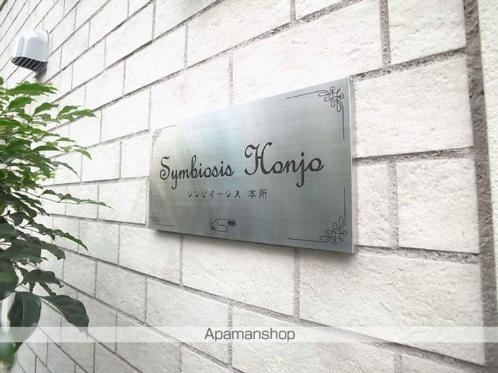 シンビオーシス本所の外観