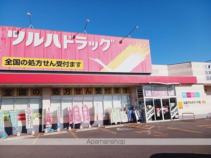 アプフェルの周辺