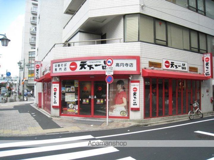 高円寺リリエンハイムの周辺