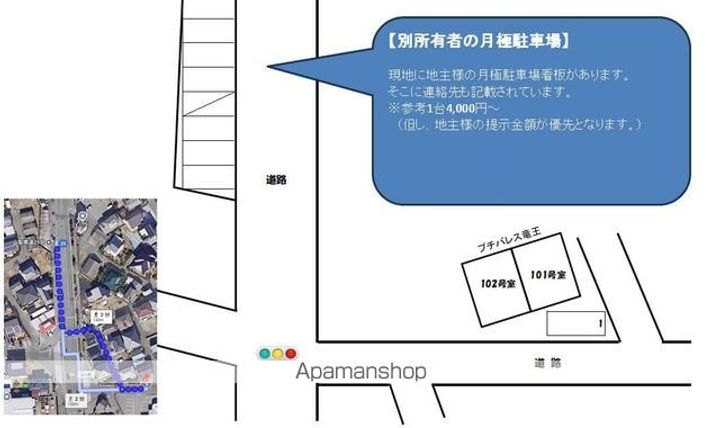 プチパレス竜王101のその他画像