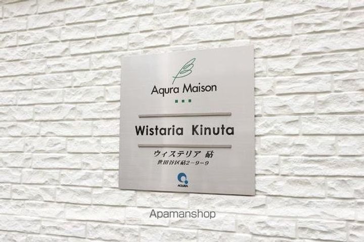 ウィステリア砧のその他画像