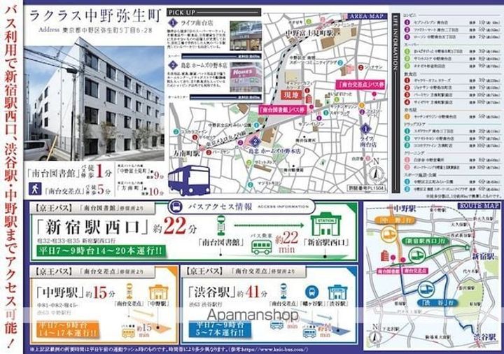 ラクラス中野弥生町のその他画像