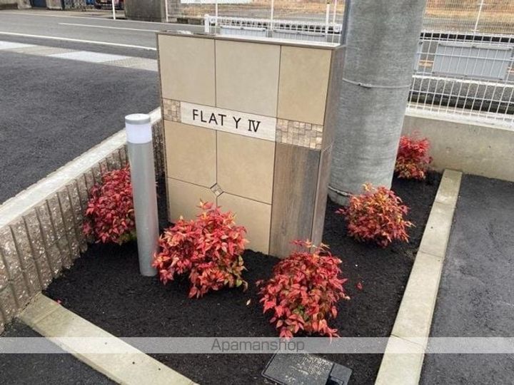 香川県高松市一宮町の賃貸アパートのその他画像