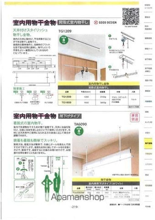 鳥生レジデンスⅠの居間