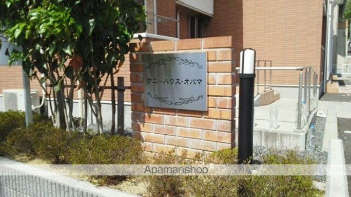 サニーハウス・オバマのその他画像